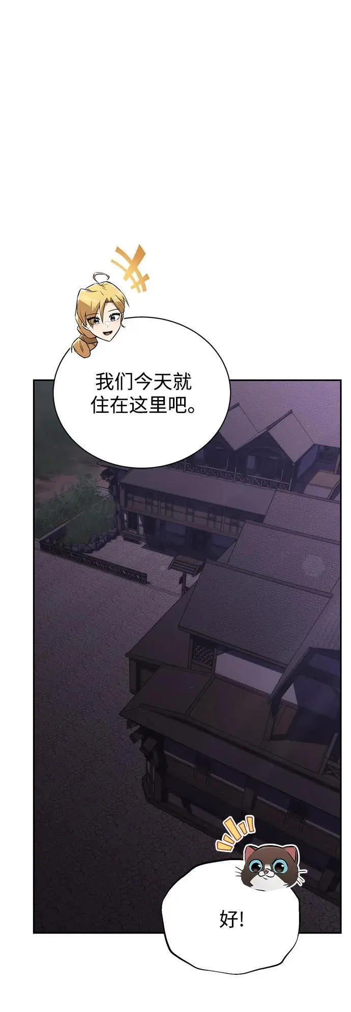 [第101话] 操纵火焰的方法 第57页