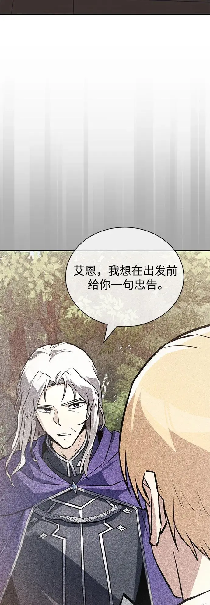[第101话] 操纵火焰的方法 第59页