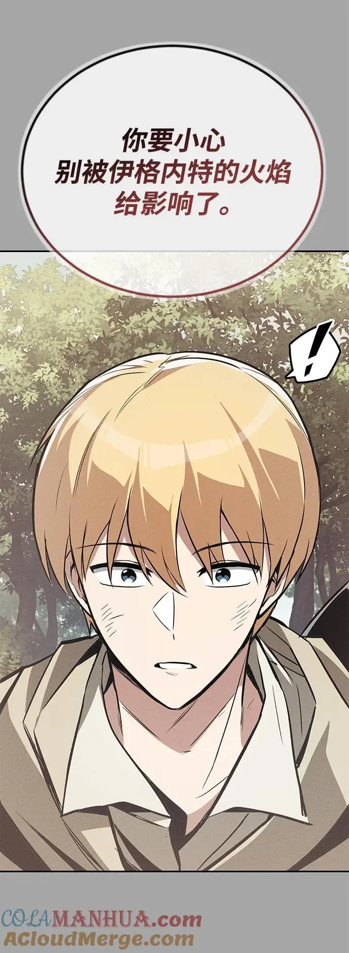 [第101话] 操纵火焰的方法 第61页