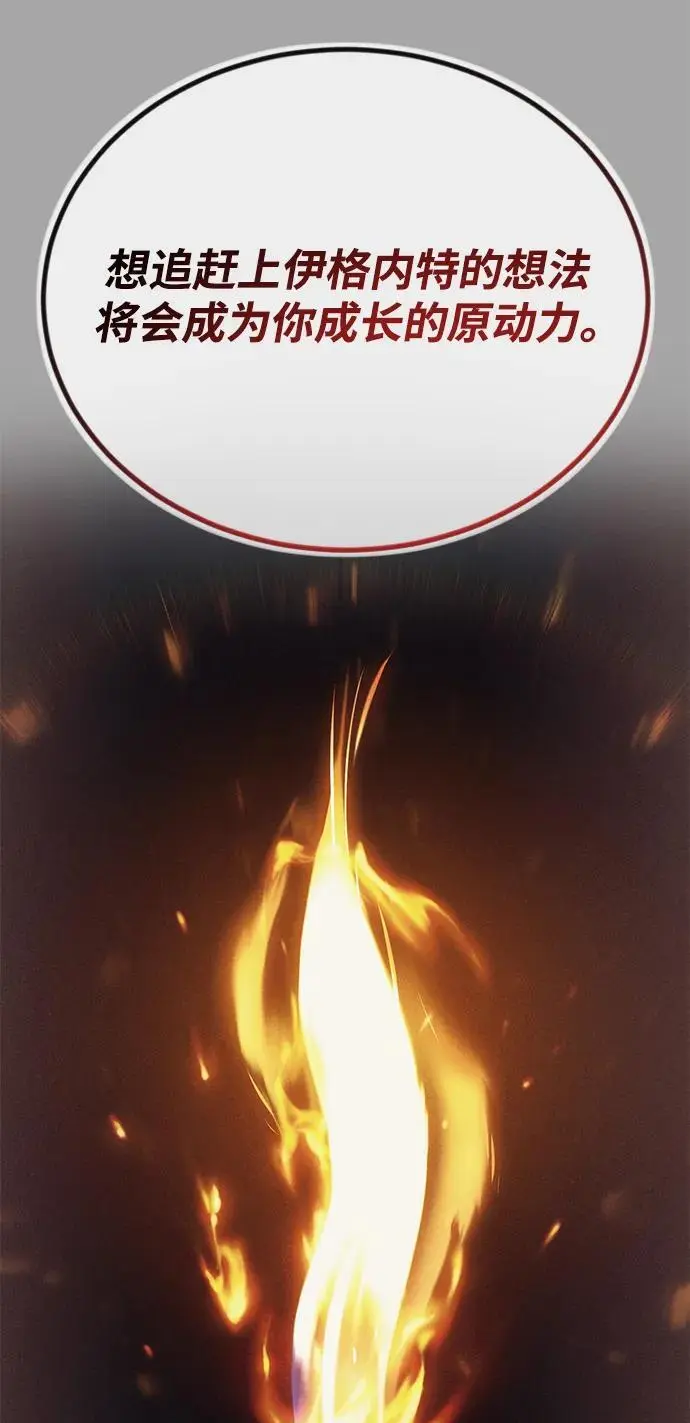 [第101话] 操纵火焰的方法 第62页