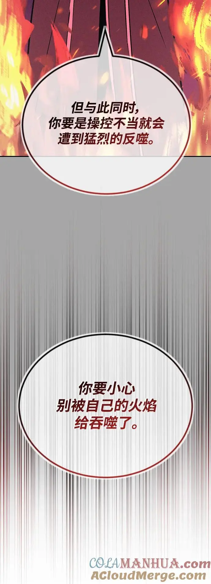 [第101话] 操纵火焰的方法 第64页