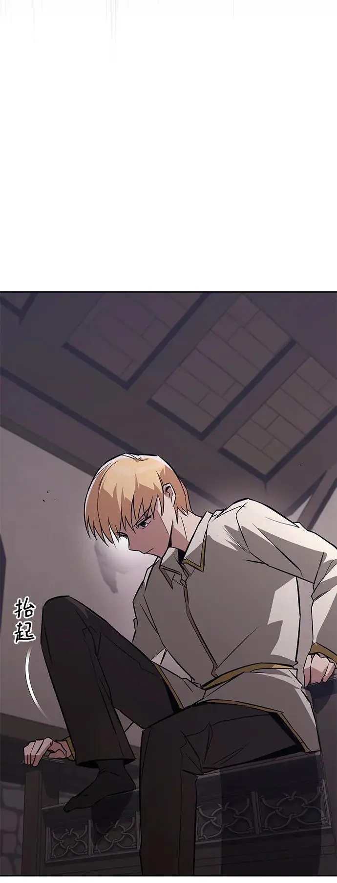 [第101话] 操纵火焰的方法 第65页