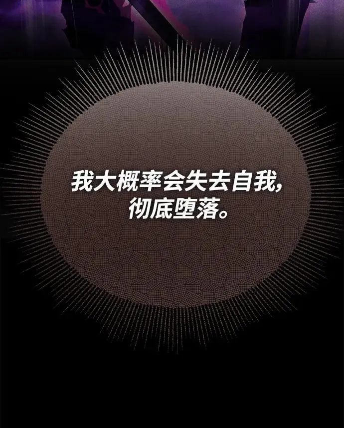 [第101话] 操纵火焰的方法 第74页