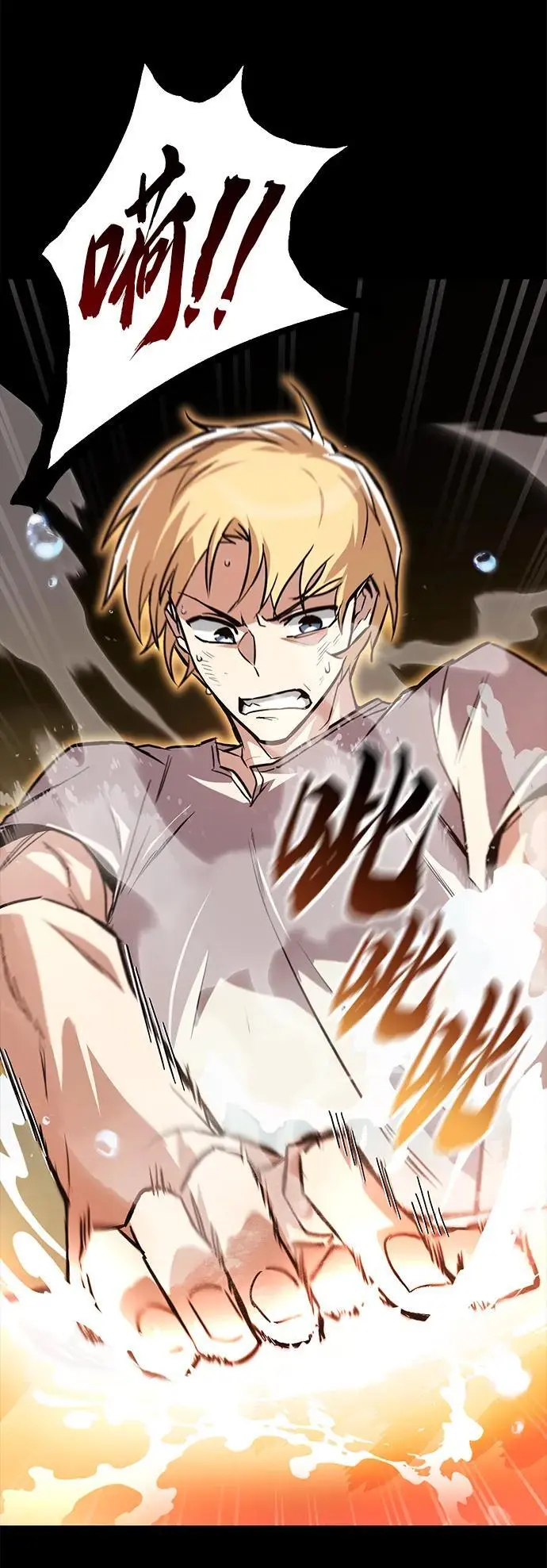 [第101话] 操纵火焰的方法 第78页