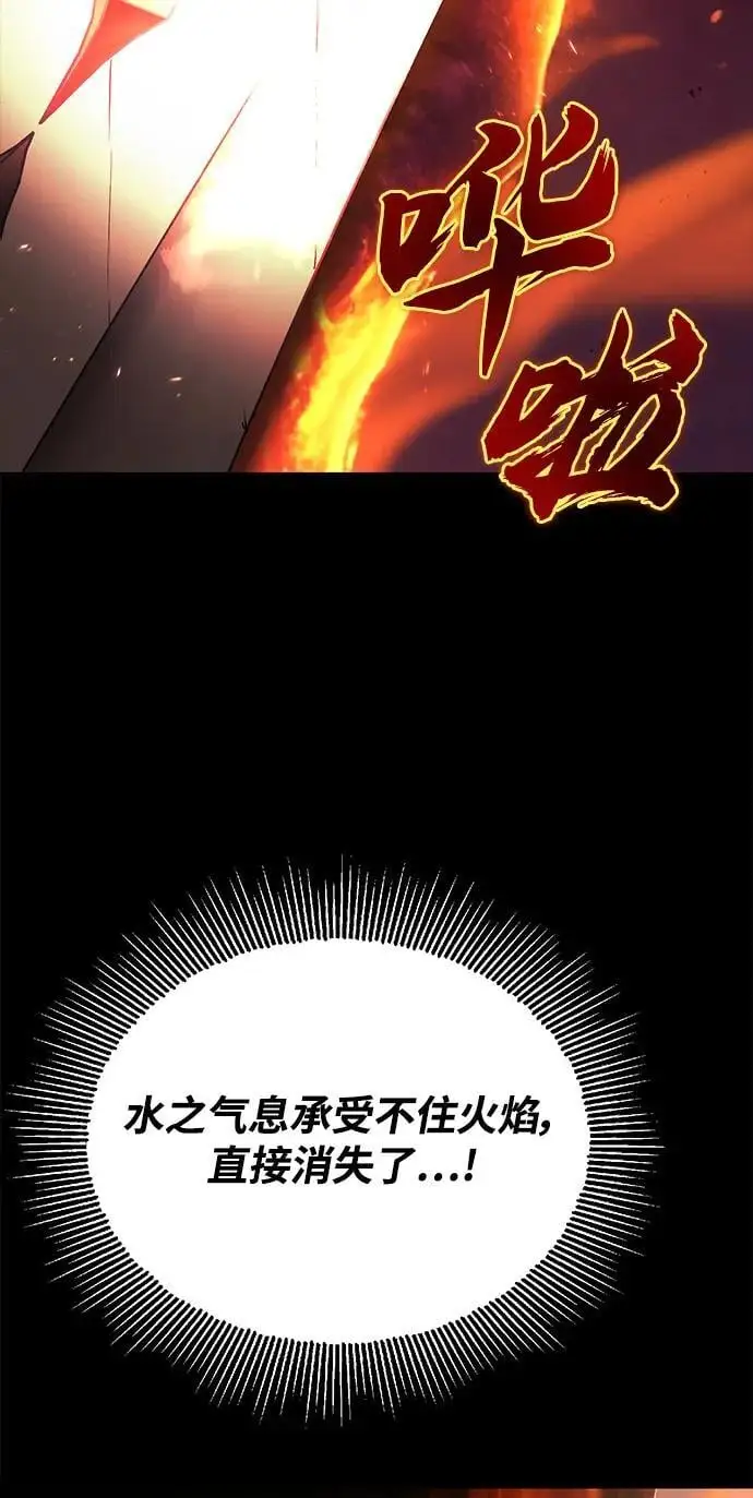 [第101话] 操纵火焰的方法 第80页