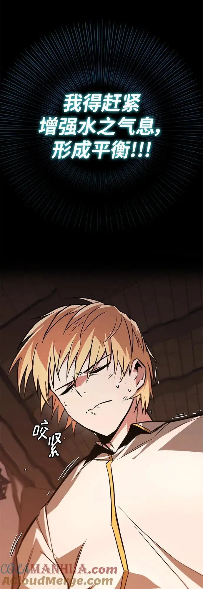 [第101话] 操纵火焰的方法 第82页