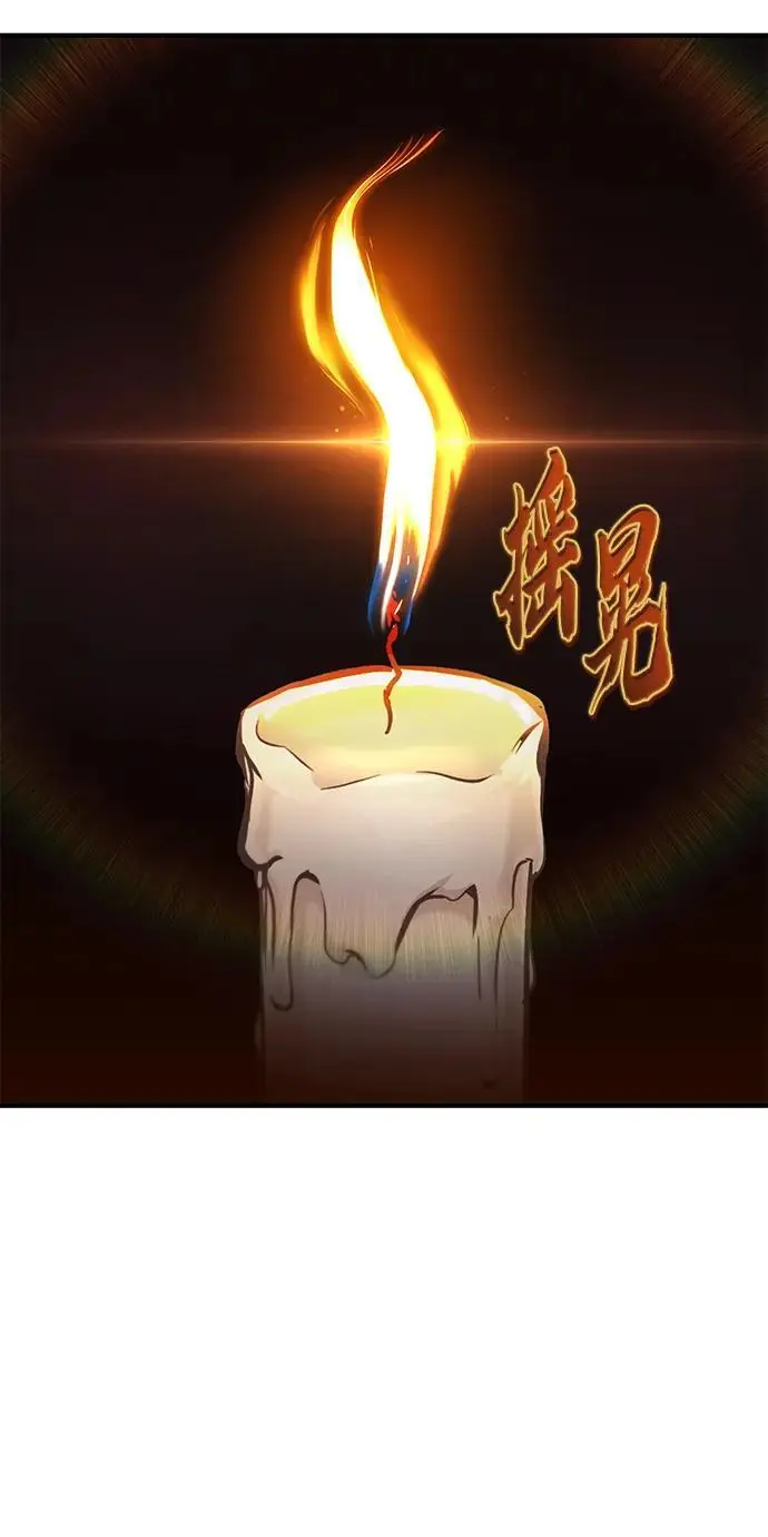 [第101话] 操纵火焰的方法 第84页
