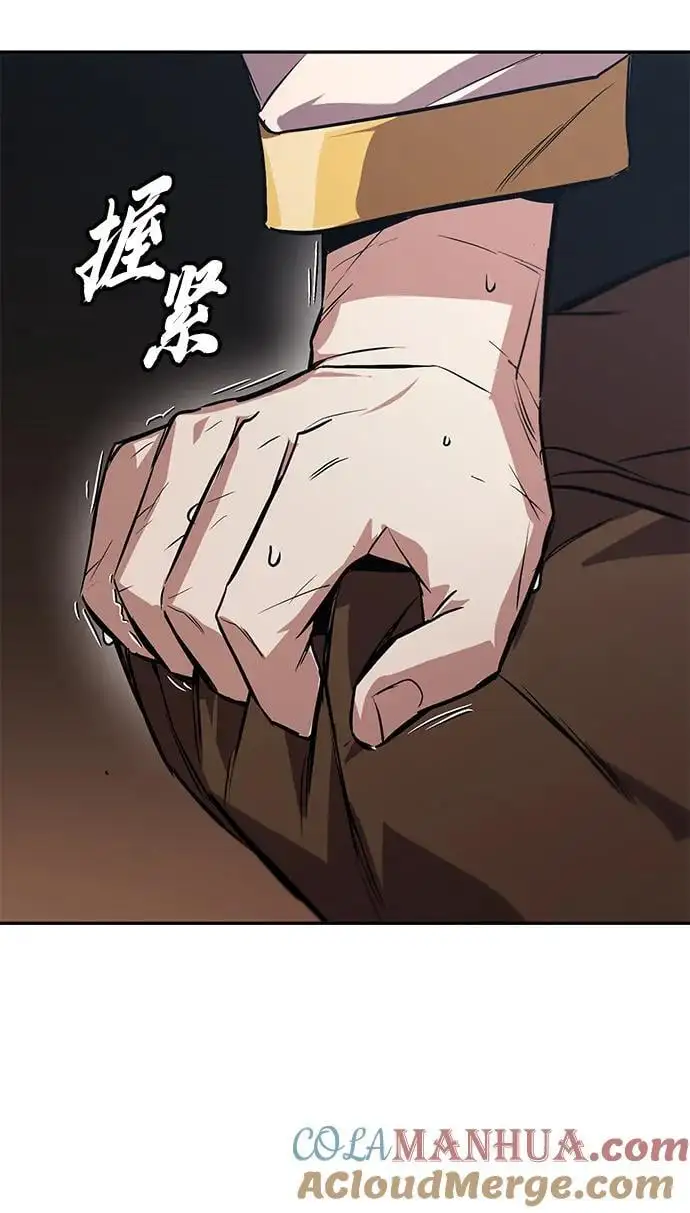 [第101话] 操纵火焰的方法 第85页