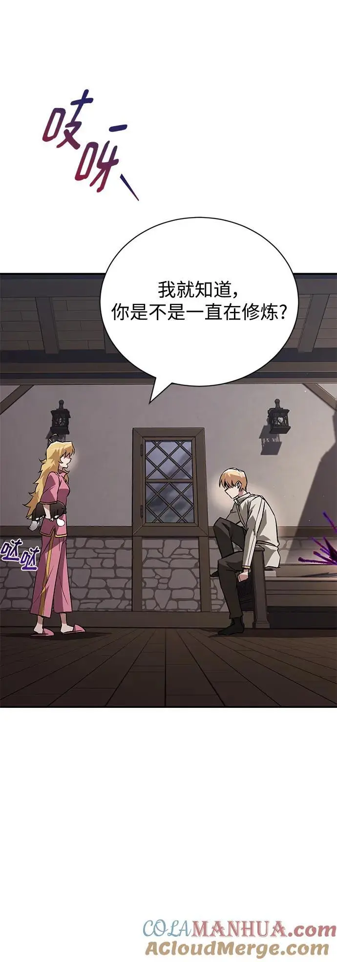 [第101话] 操纵火焰的方法 第88页