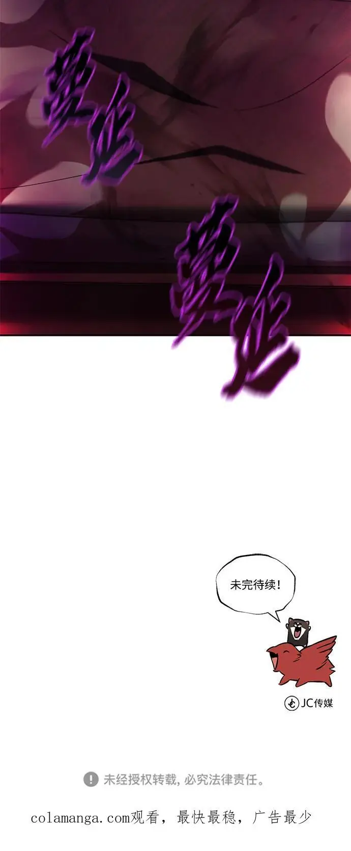 [第101话] 操纵火焰的方法 第93页