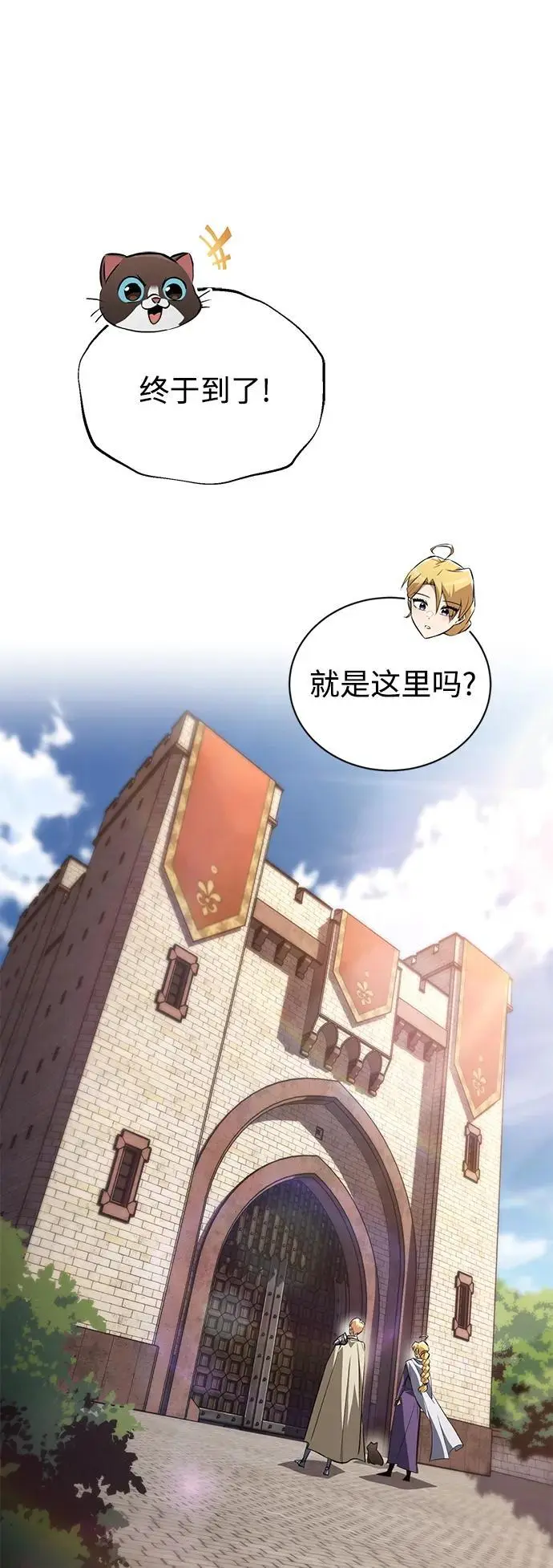 [第102话] 割水之剑 第2页