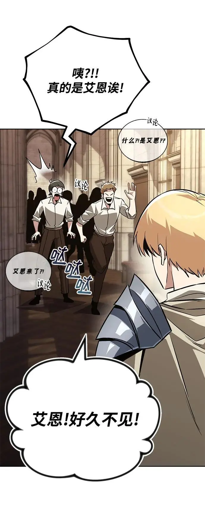 [第102话] 割水之剑 第6页