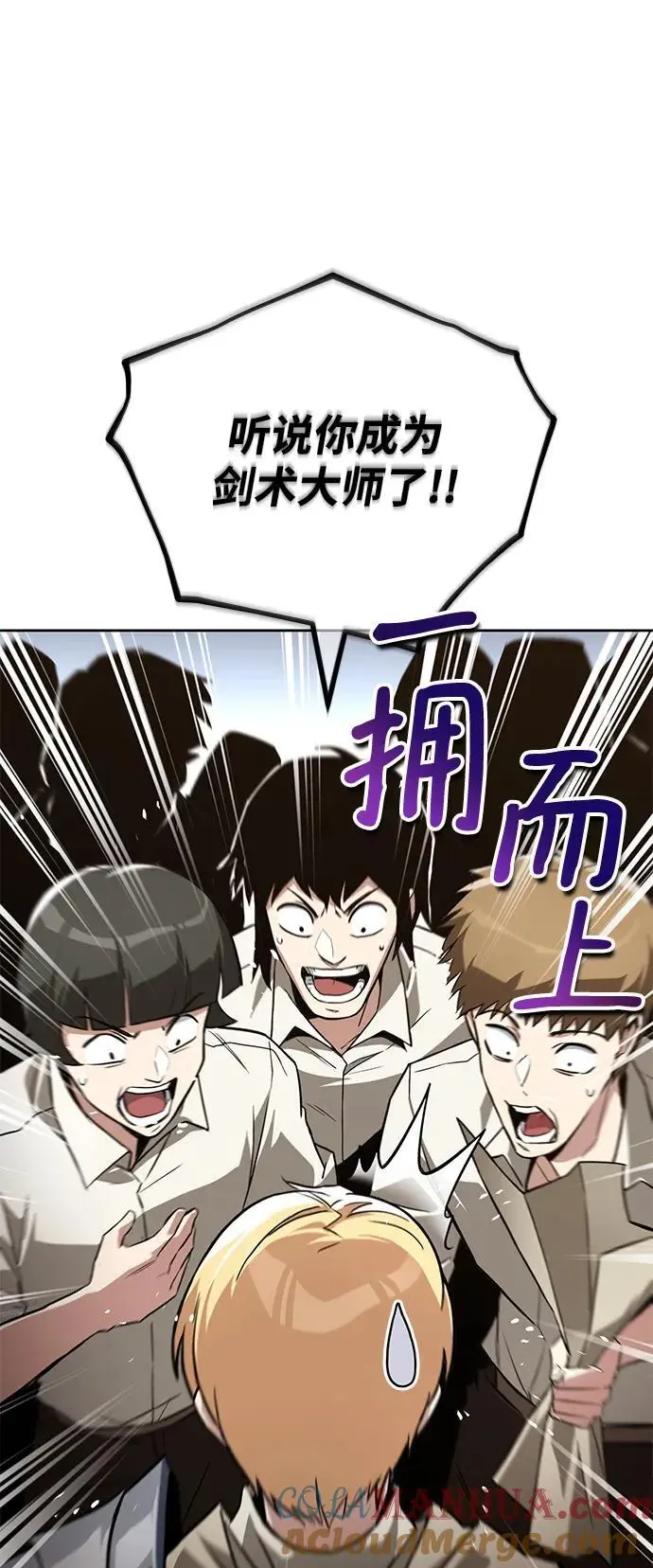 [第102话] 割水之剑 第7页