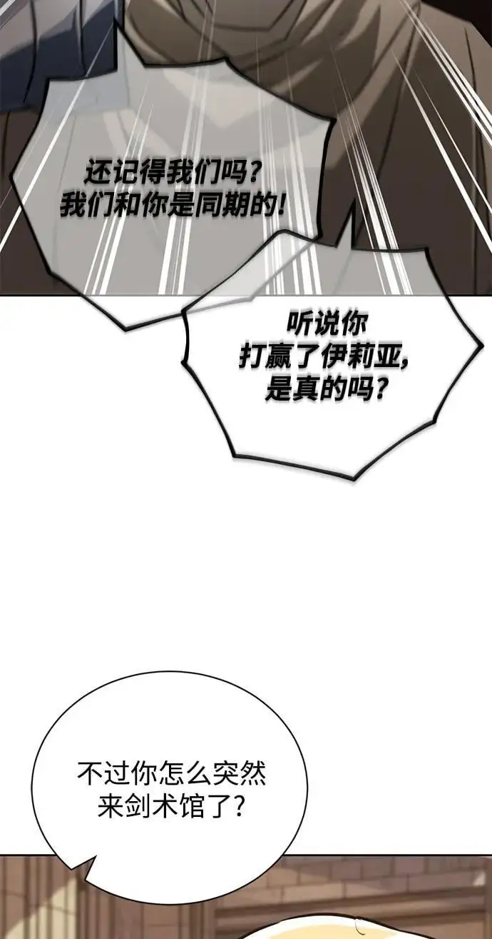 [第102话] 割水之剑 第8页