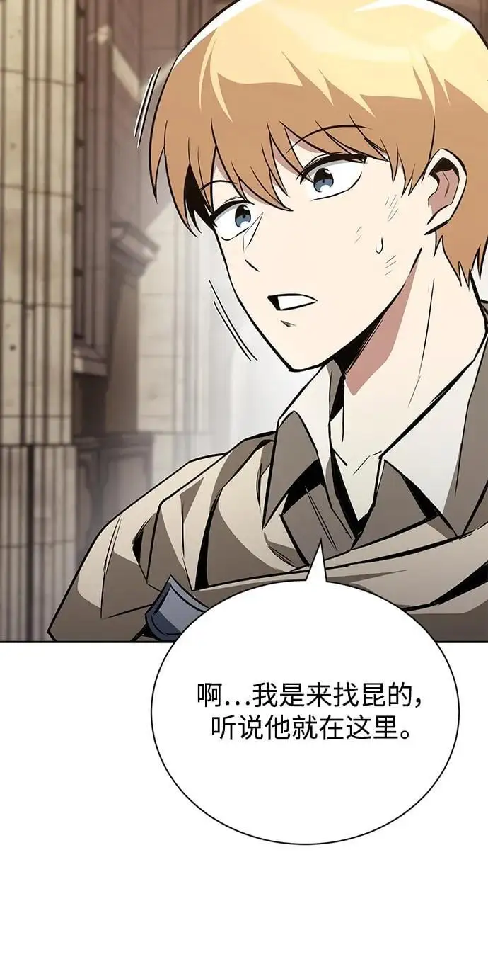 [第102话] 割水之剑 第9页