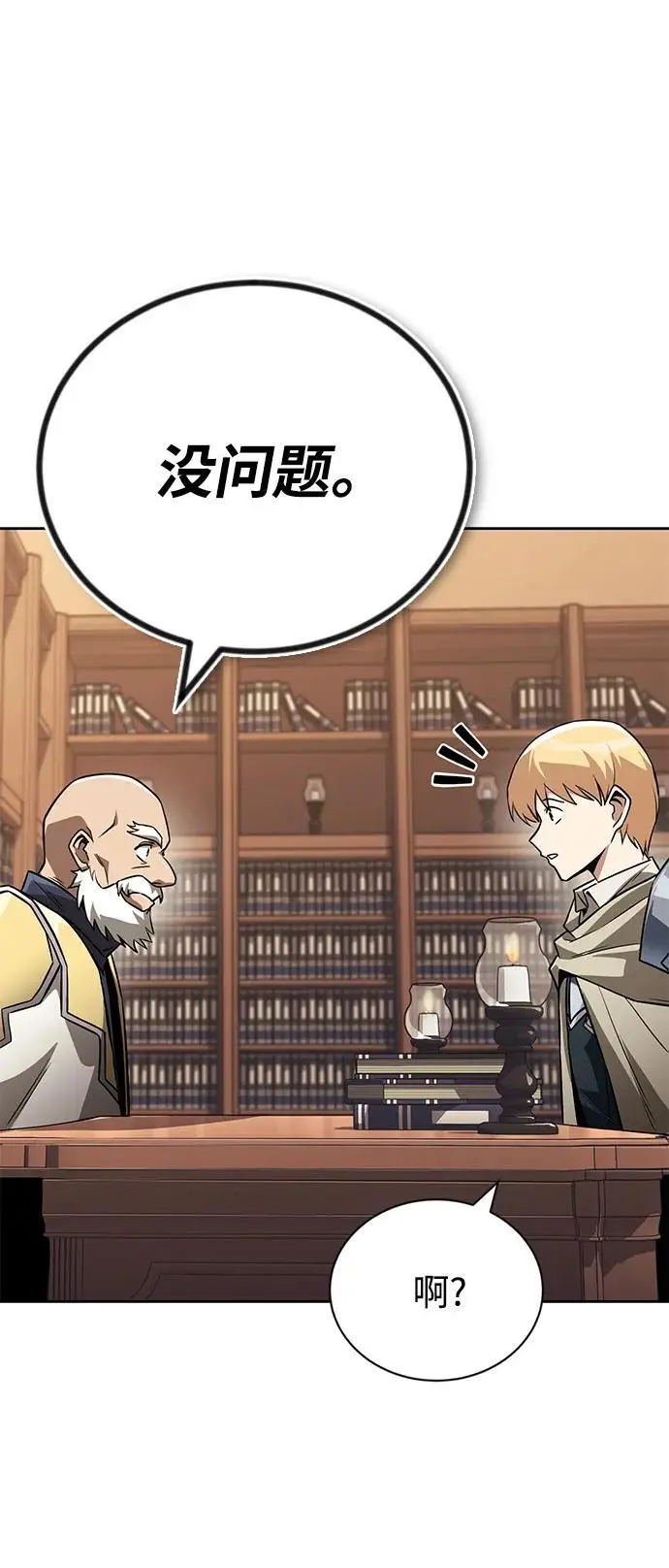 [第102话] 割水之剑 第20页