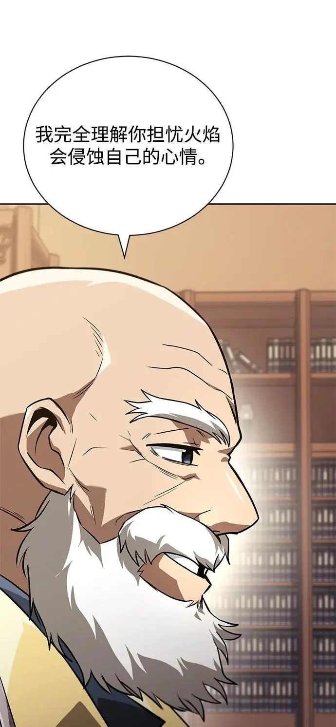 [第102话] 割水之剑 第21页