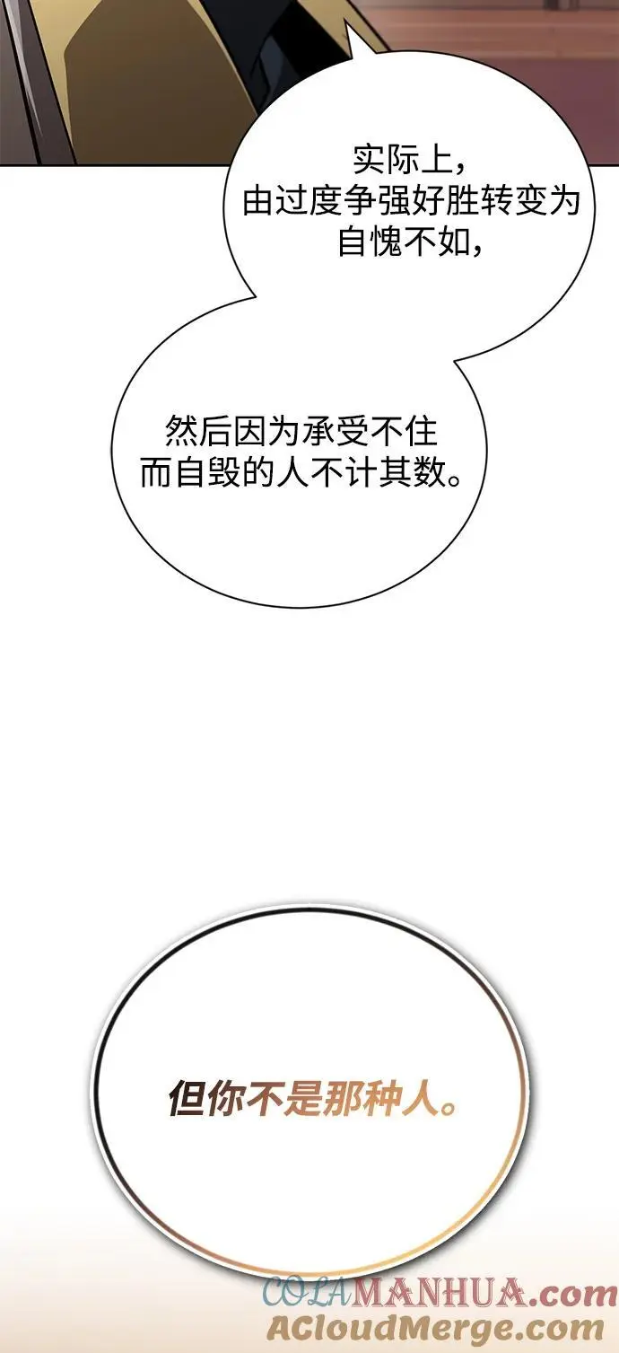[第102话] 割水之剑 第22页