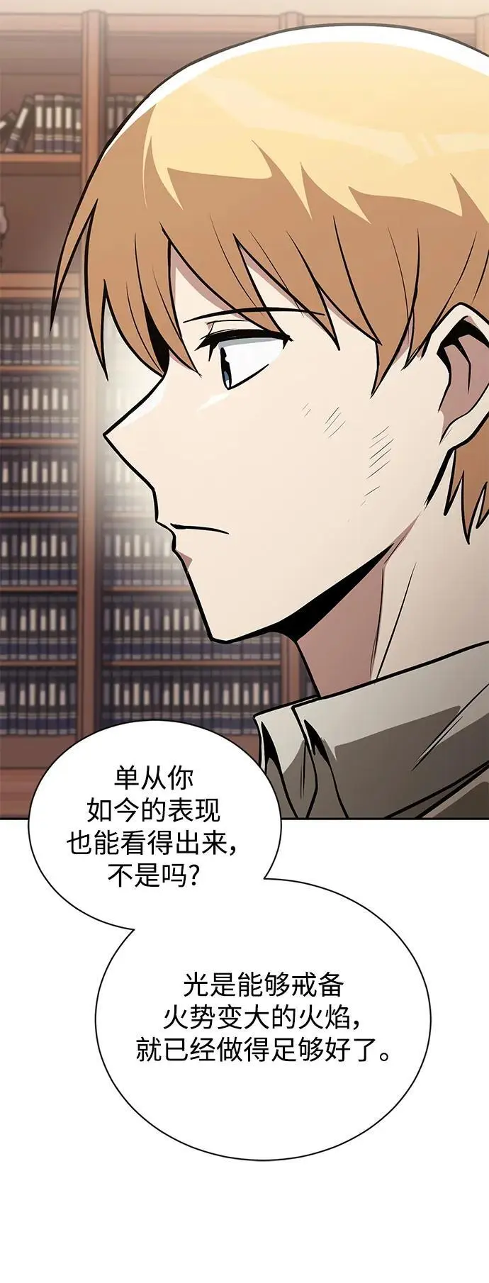 [第102话] 割水之剑 第23页
