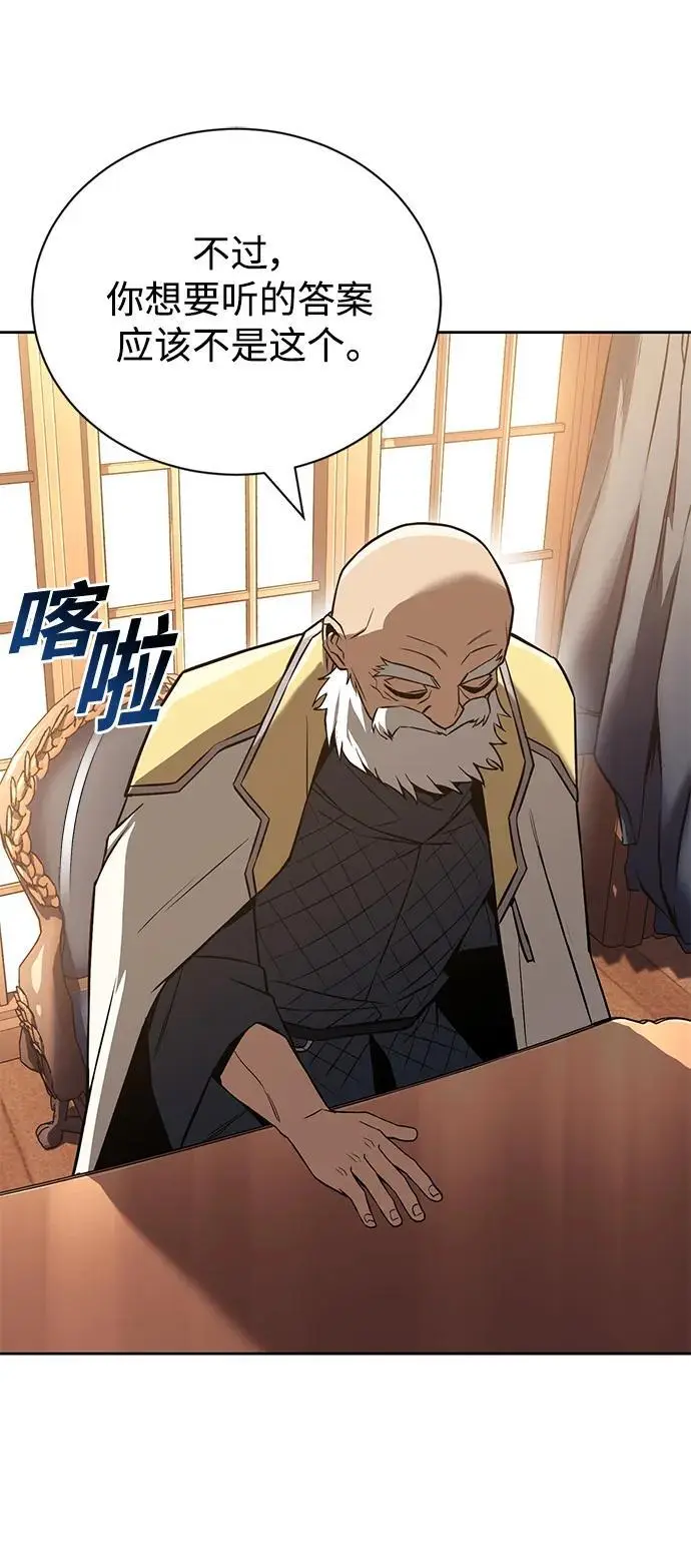 [第102话] 割水之剑 第24页