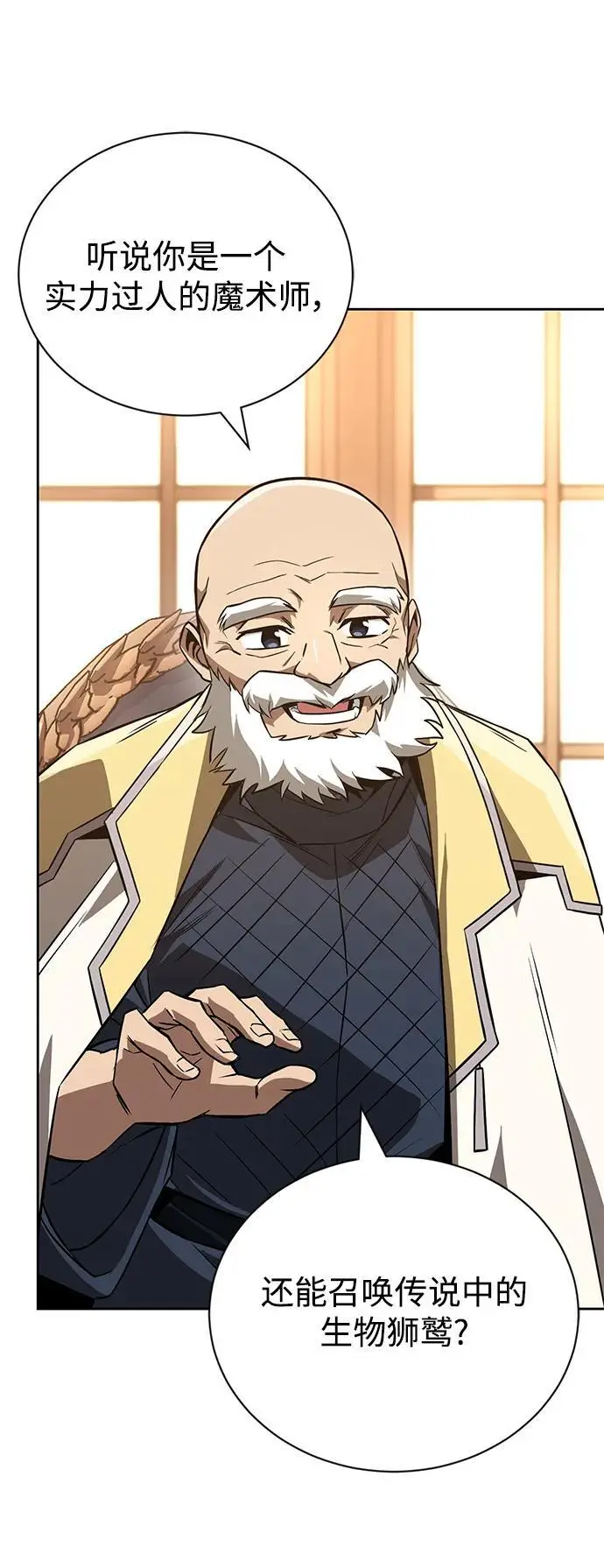 [第102话] 割水之剑 第26页