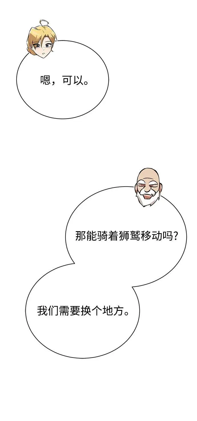 [第102话] 割水之剑 第27页