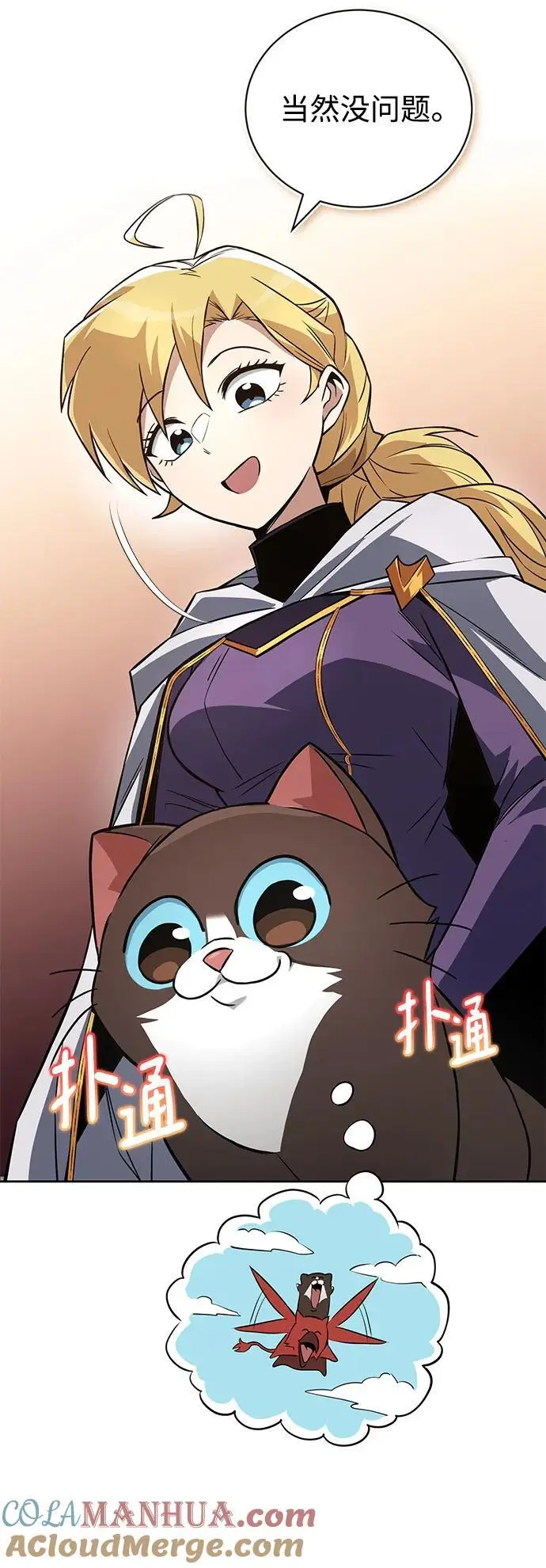 [第102话] 割水之剑 第28页