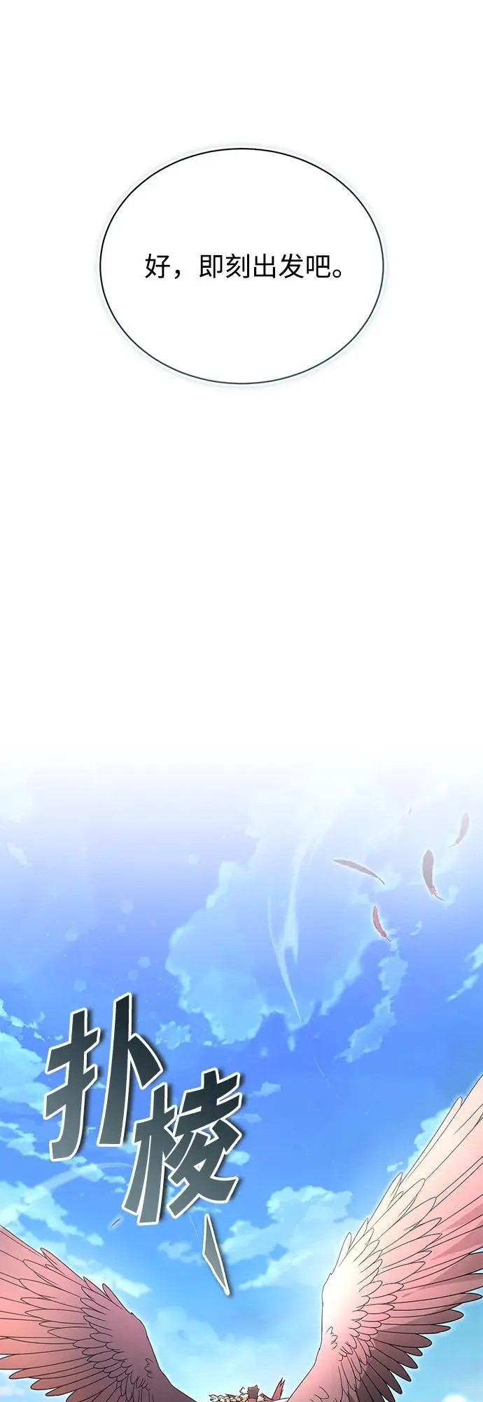 [第102话] 割水之剑 第29页