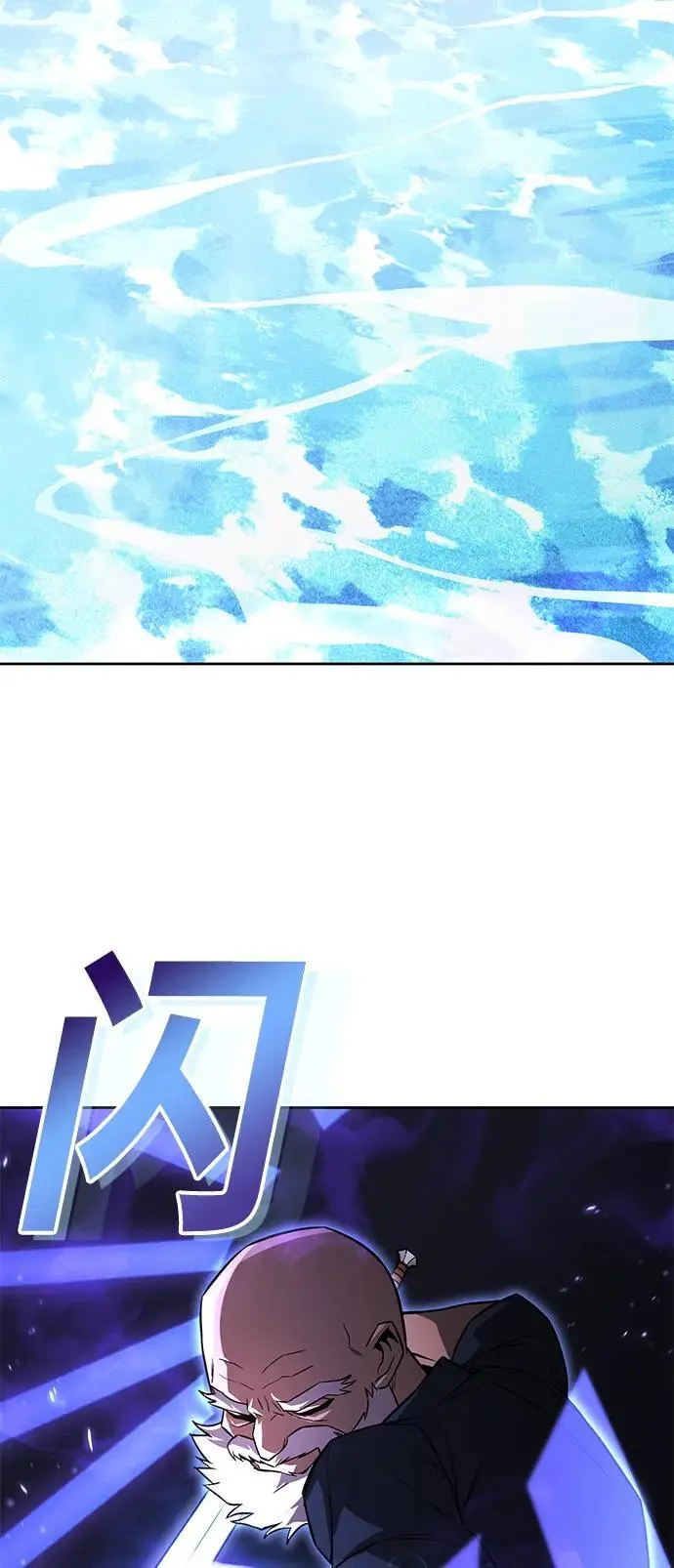 [第102话] 割水之剑 第35页