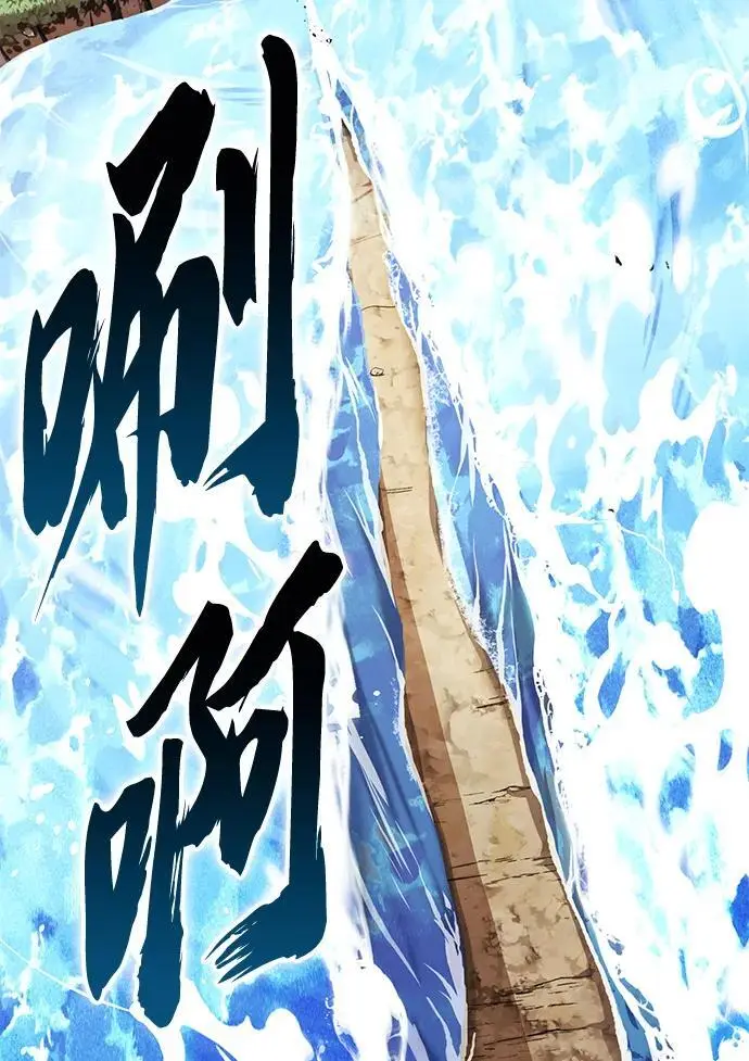 [第102话] 割水之剑 第39页