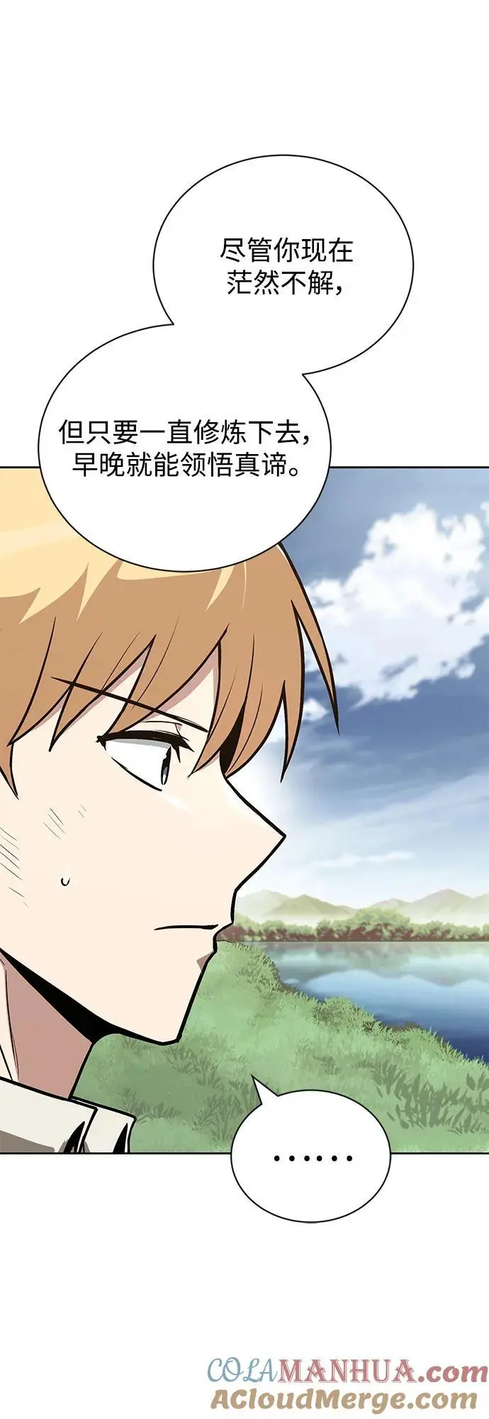 [第102话] 割水之剑 第49页