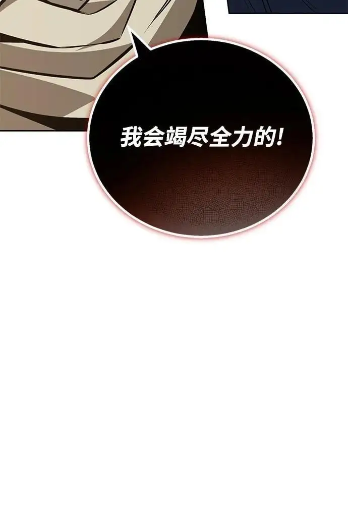 [第102话] 割水之剑 第51页