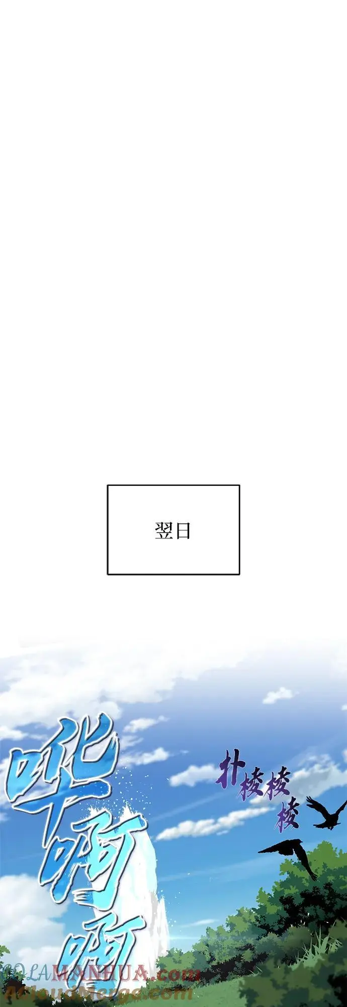 [第102话] 割水之剑 第58页