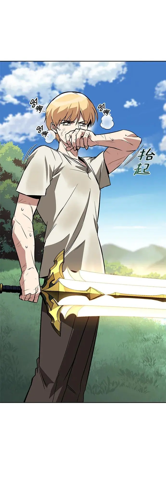 [第102话] 割水之剑 第60页