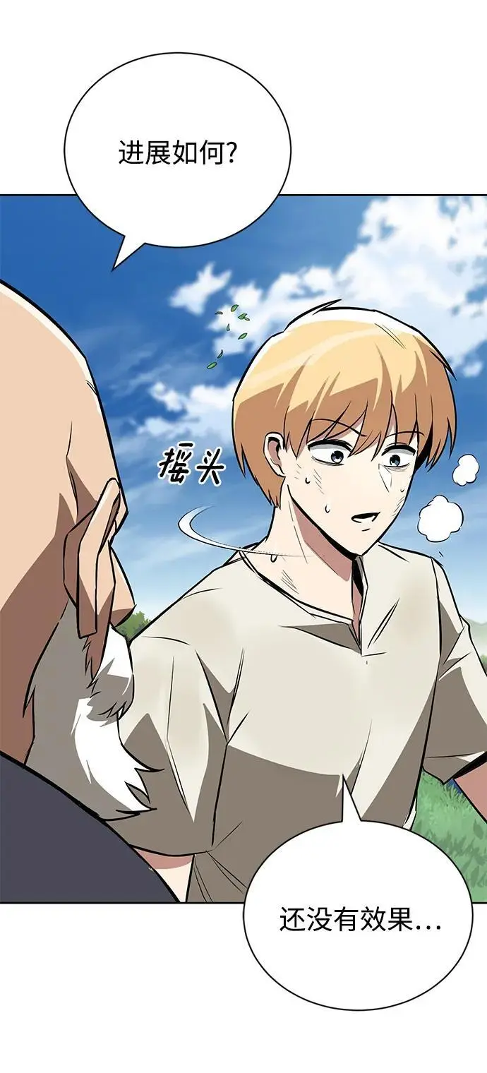 [第102话] 割水之剑 第62页