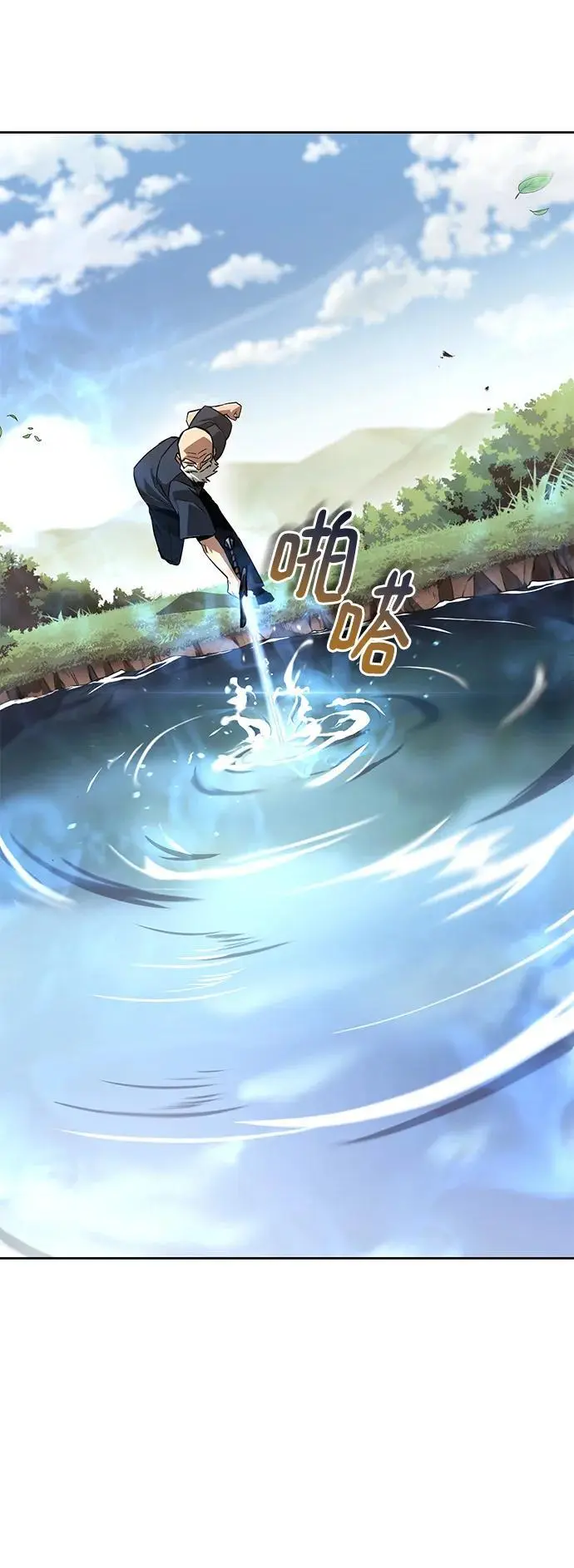 [第102话] 割水之剑 第66页