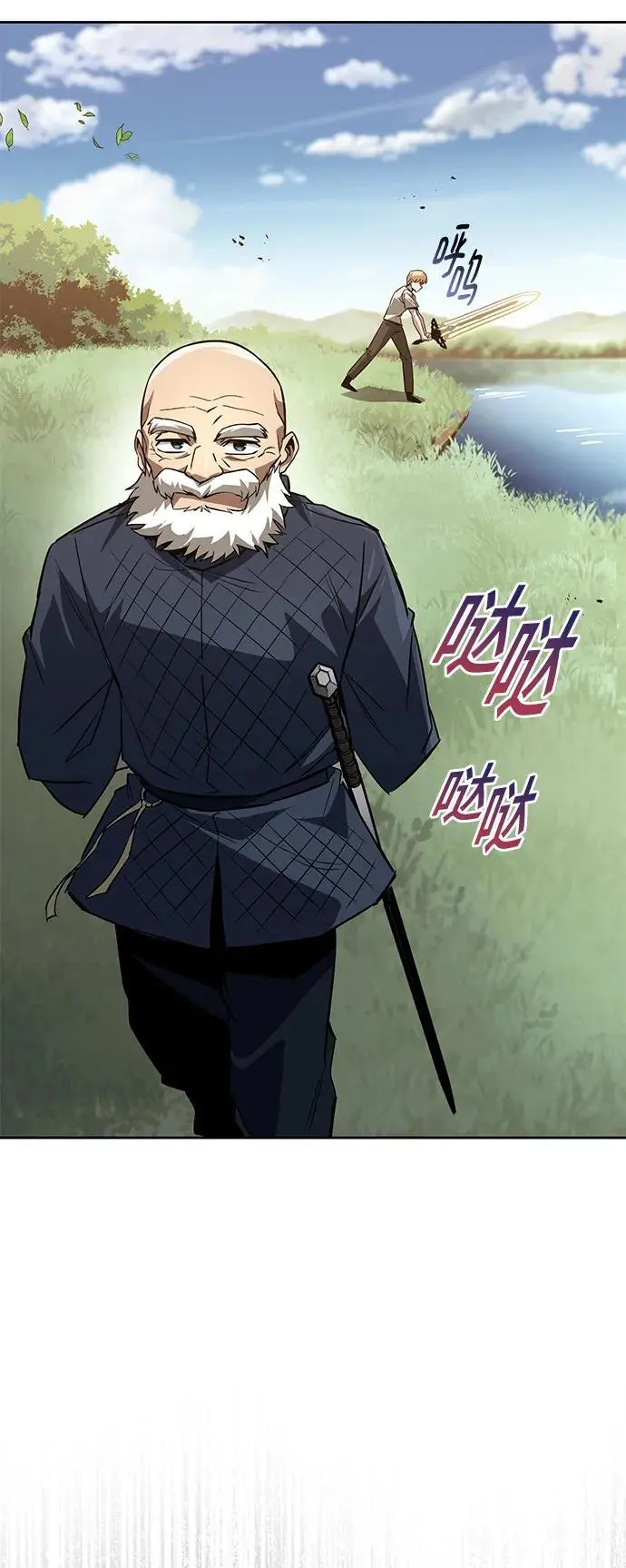 [第102话] 割水之剑 第74页