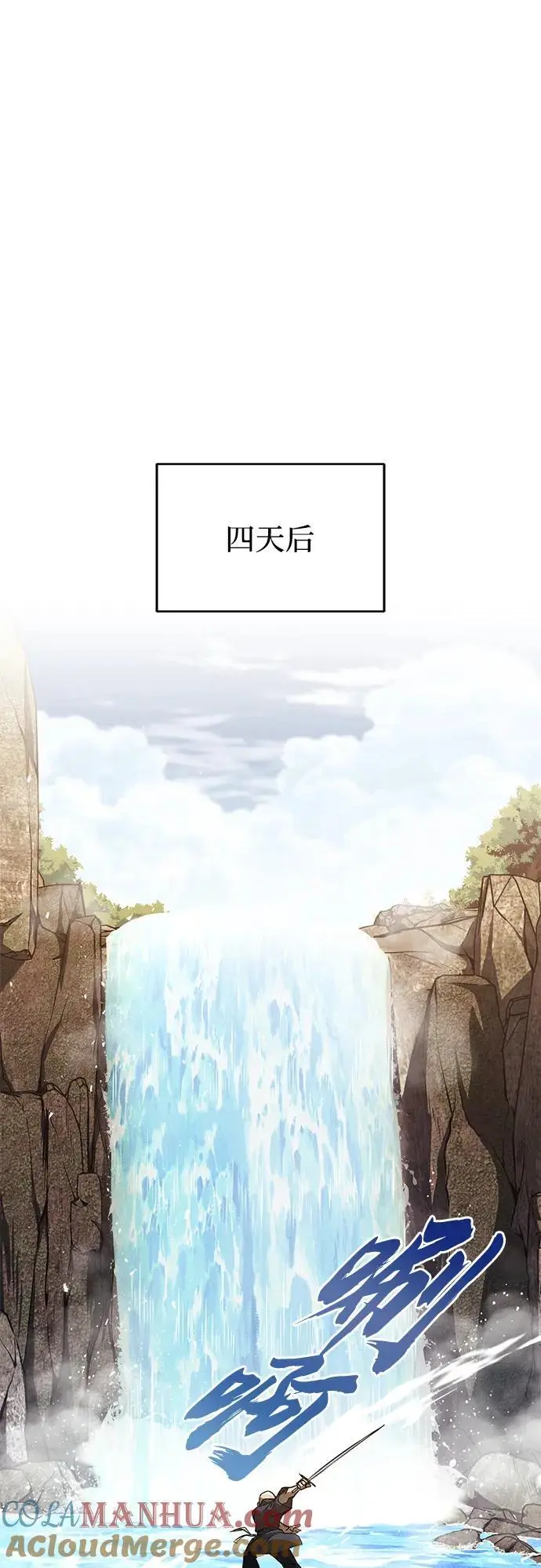[第102话] 割水之剑 第79页