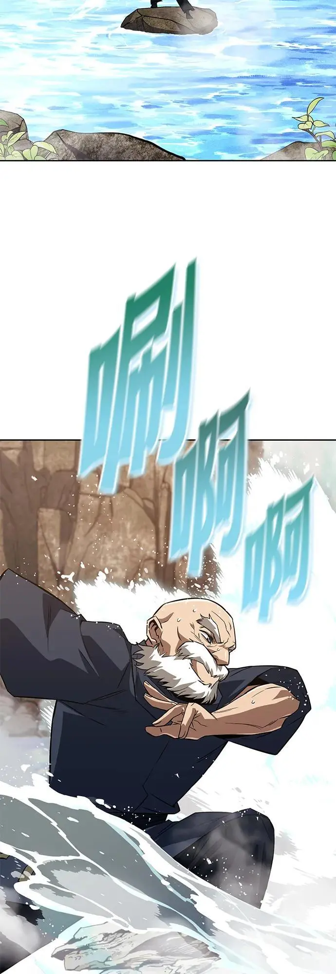 [第102话] 割水之剑 第80页