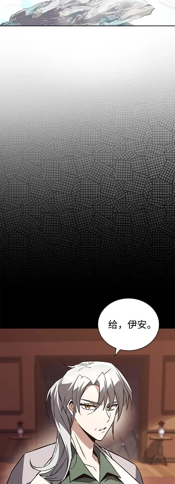 [第102话] 割水之剑 第81页