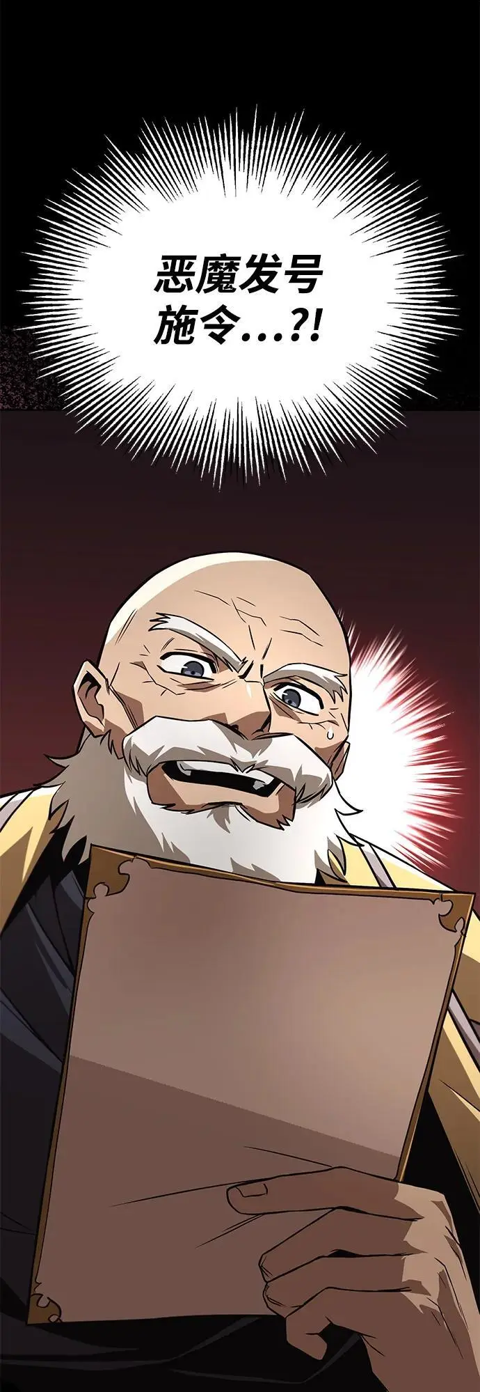 [第102话] 割水之剑 第84页