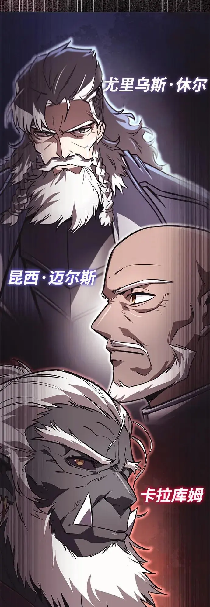 [第102话] 割水之剑 第87页