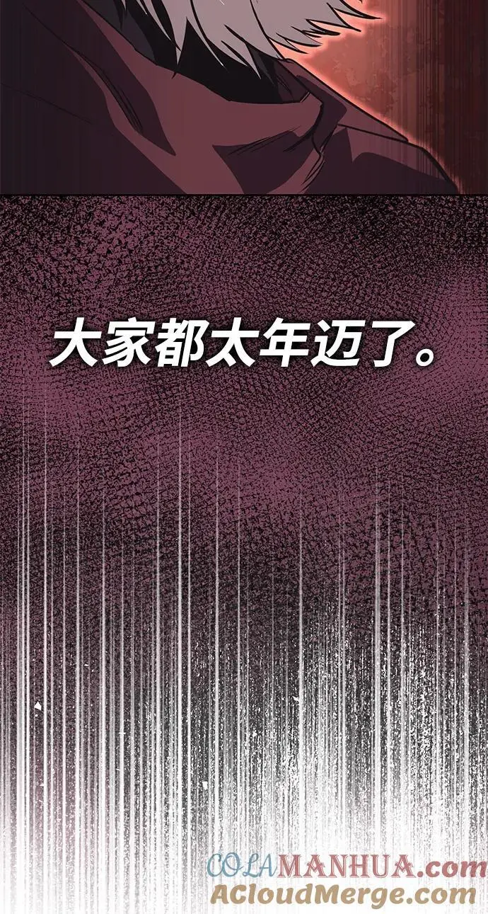 [第102话] 割水之剑 第88页