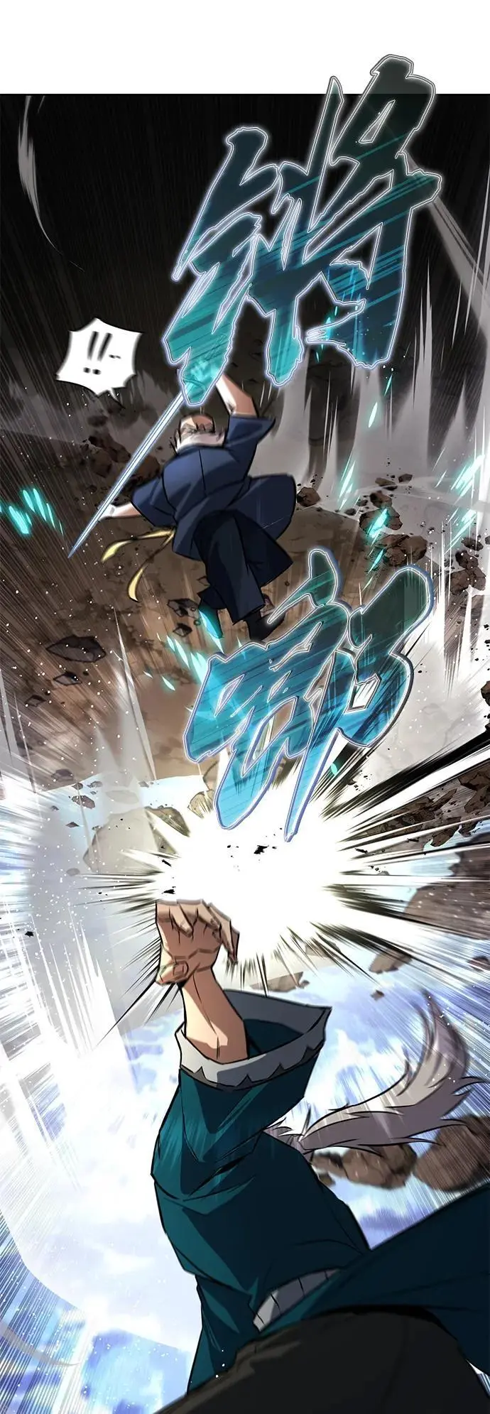 [第102话] 割水之剑 第93页