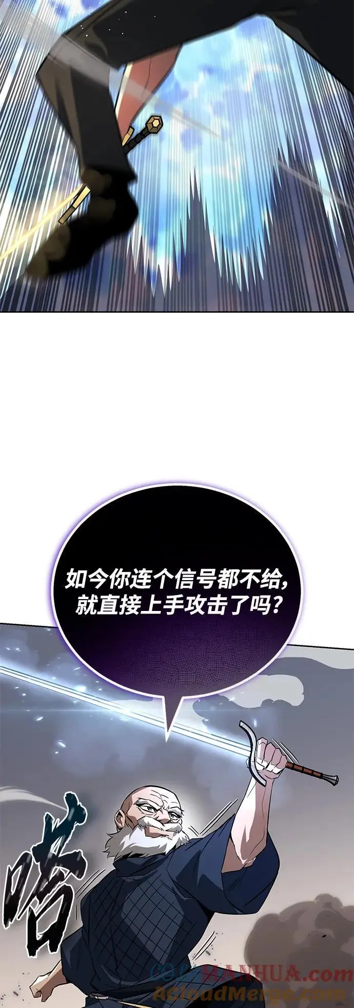 [第102话] 割水之剑 第94页