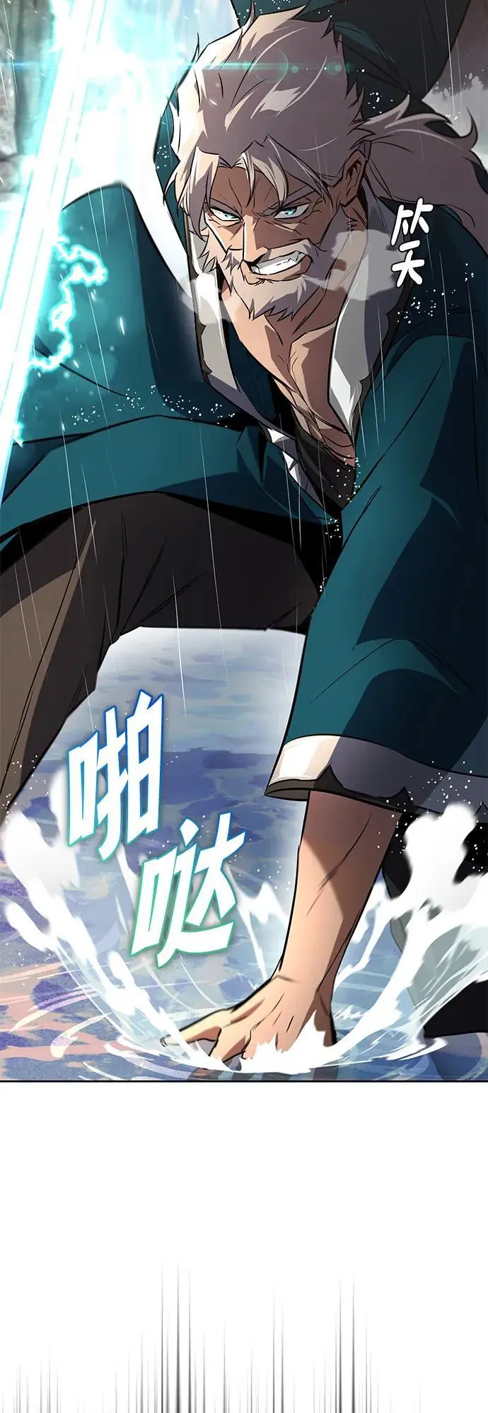 [第102话] 割水之剑 第96页