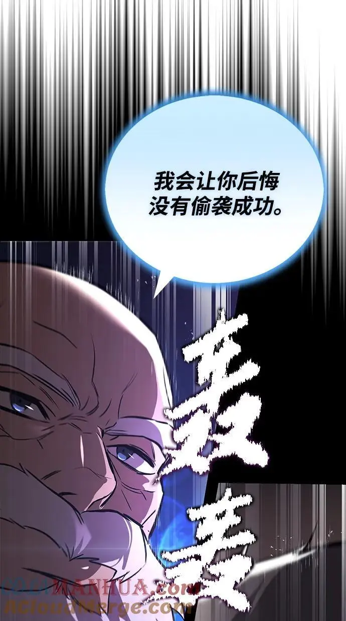 [第102话] 割水之剑 第97页