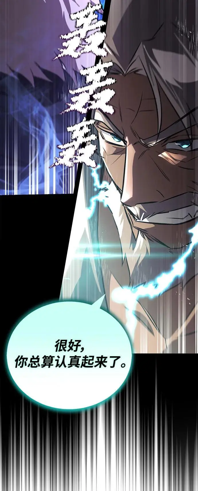 [第102话] 割水之剑 第98页