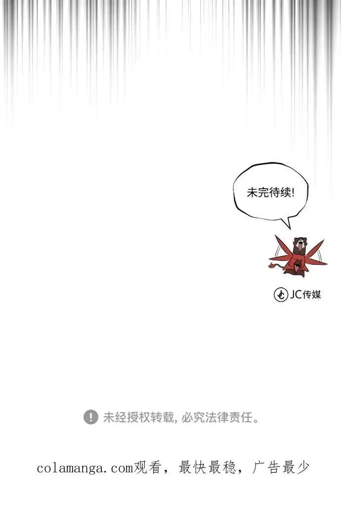[第102话] 割水之剑 第99页