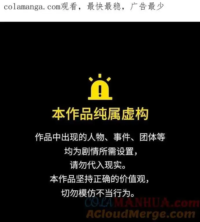 [第103话] 魔族出没 第1页